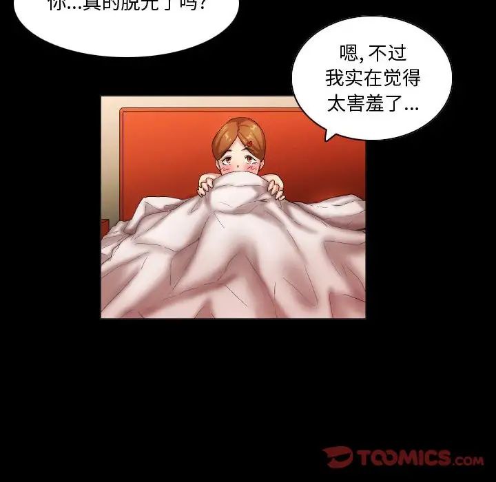 《约神》漫画 第31話