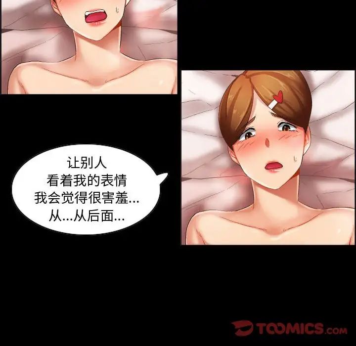 《约神》漫画 第31話