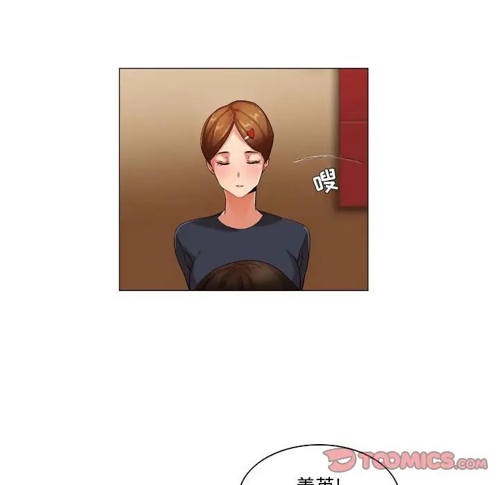 《约神》漫画 第31話