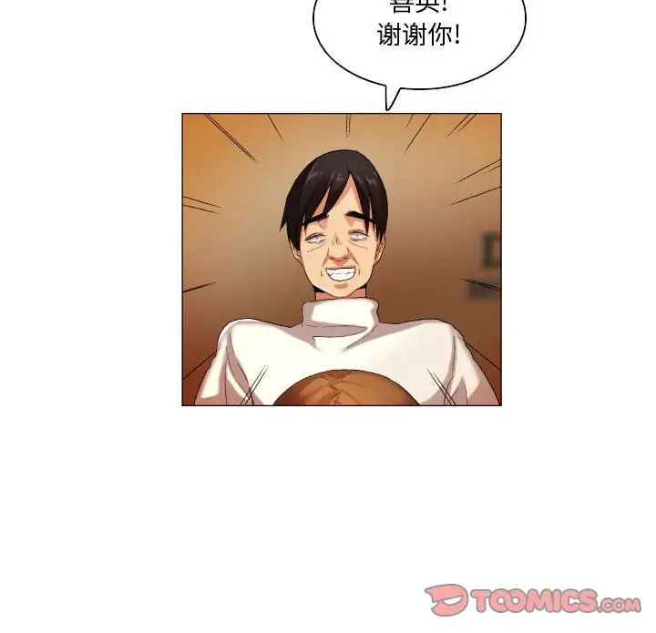 《约神》漫画 第31話