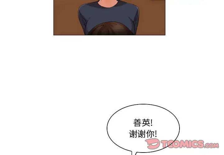 《约神》漫画 第32話