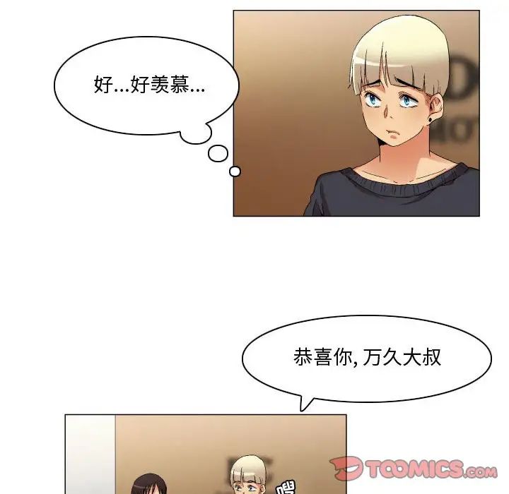 《约神》漫画 第32話