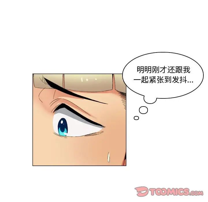 《约神》漫画 第32話