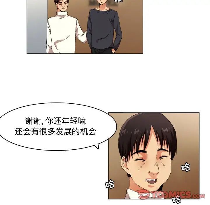 《约神》漫画 第32話