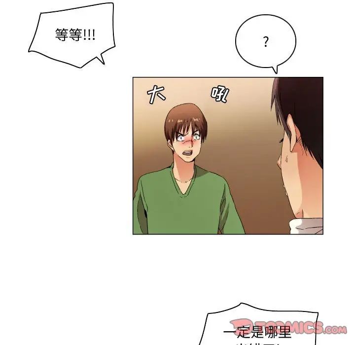 《约神》漫画 第32話
