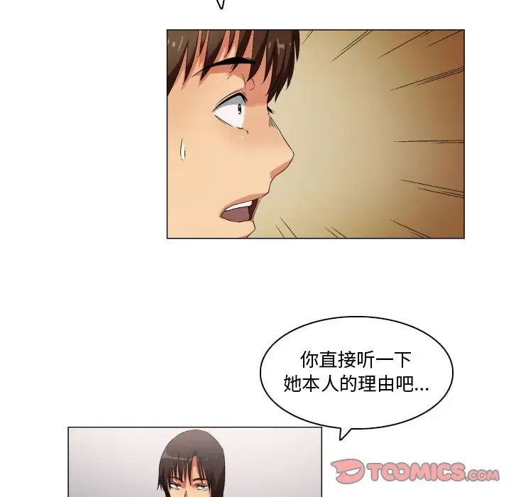 《约神》漫画 第32話