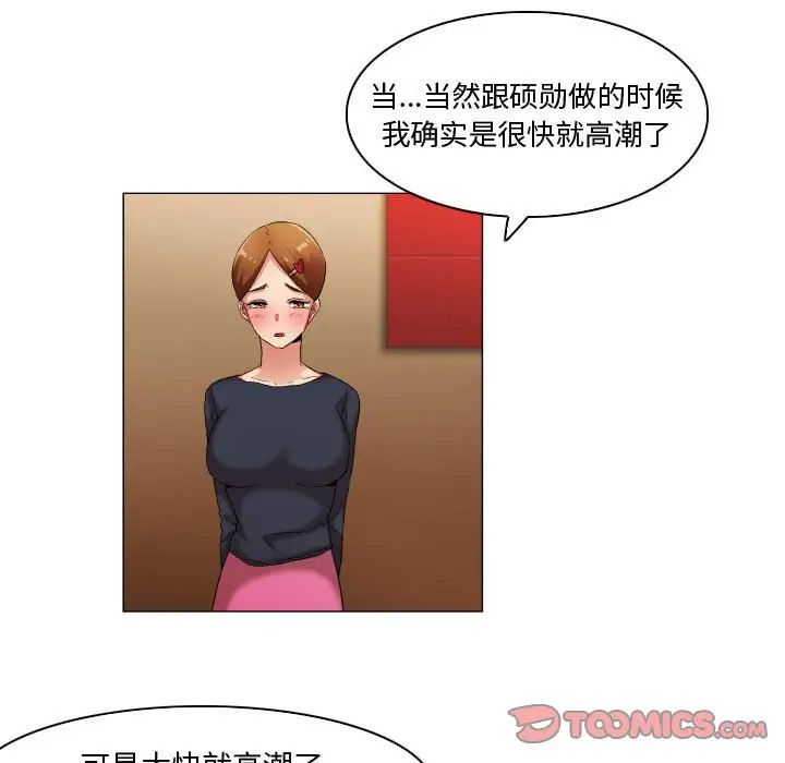 《约神》漫画 第32話