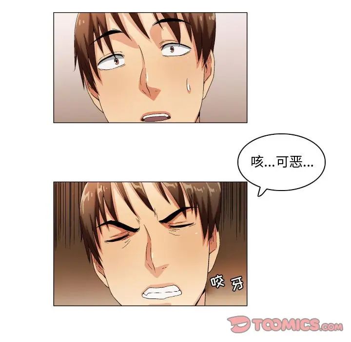 《约神》漫画 第32話