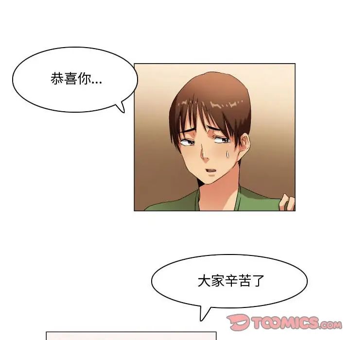 《约神》漫画 第32話