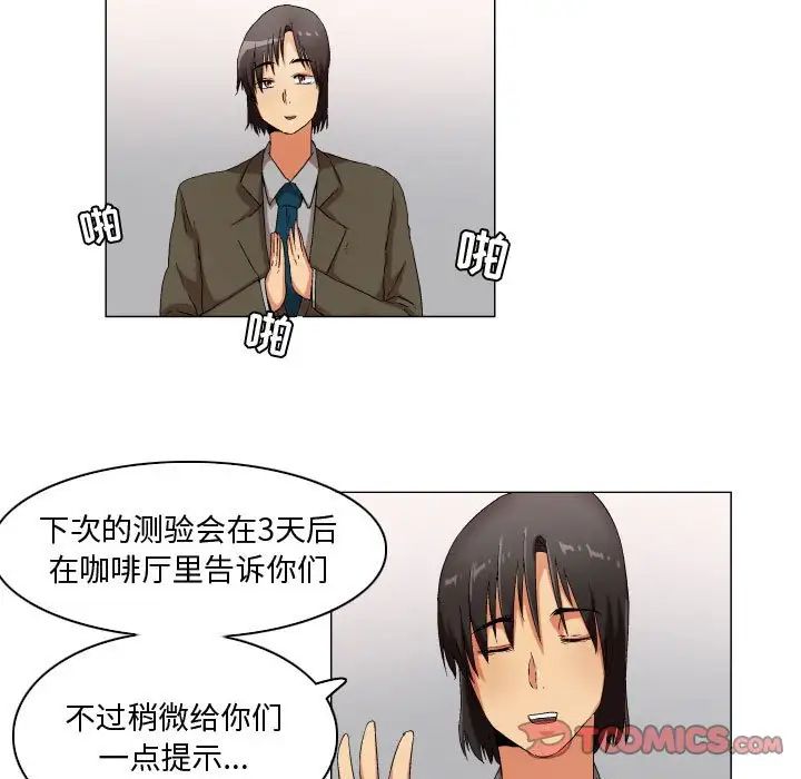 《约神》漫画 第32話