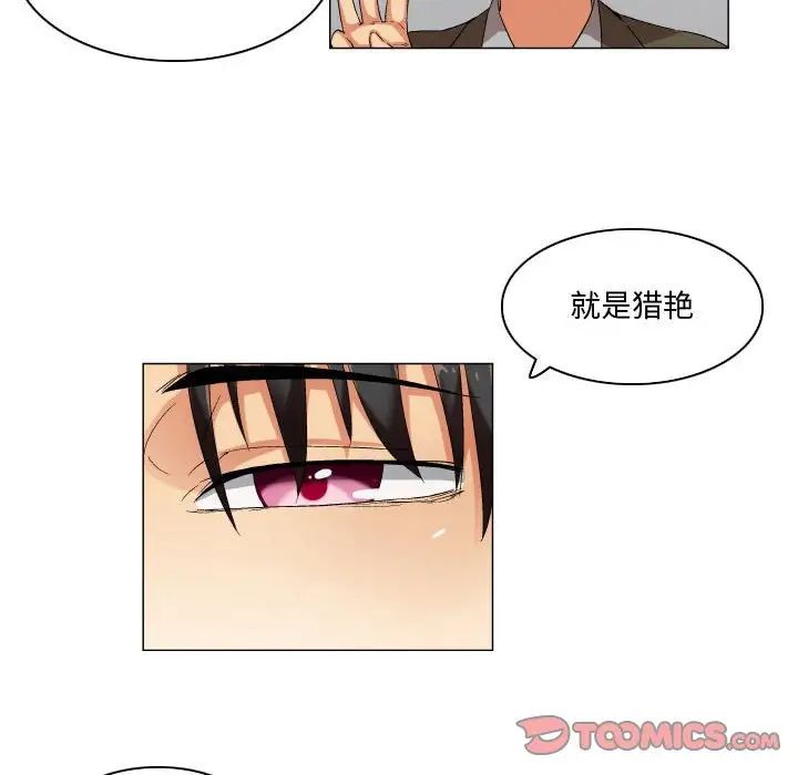 《约神》漫画 第32話