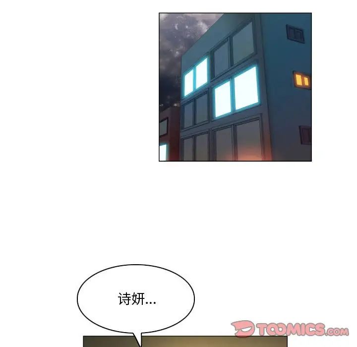 《约神》漫画 第32話