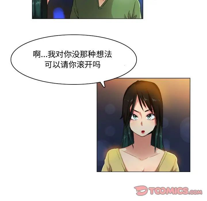 《约神》漫画 第32話