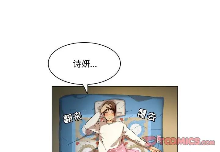 《约神》漫画 第33話
