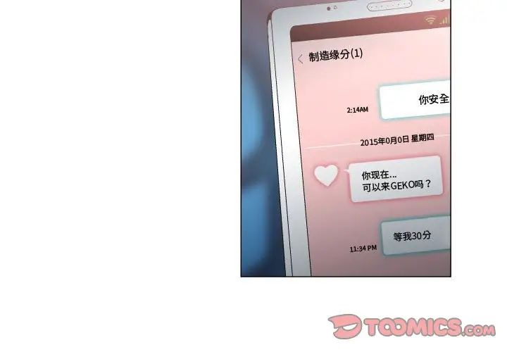 《约神》漫画 第33話