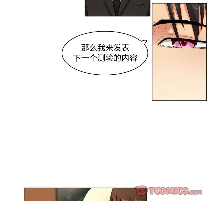 《约神》漫画 第33話