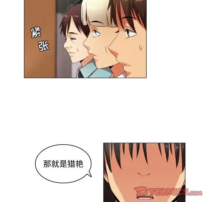 《约神》漫画 第33話