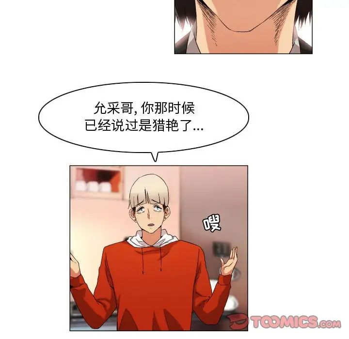 《约神》漫画 第33話