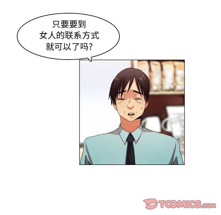《约神》漫画 第33話