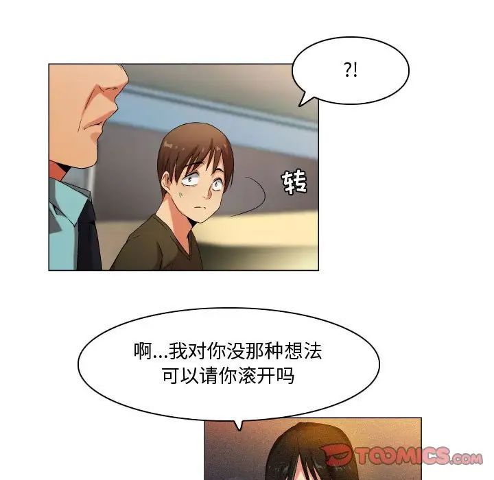 《约神》漫画 第33話