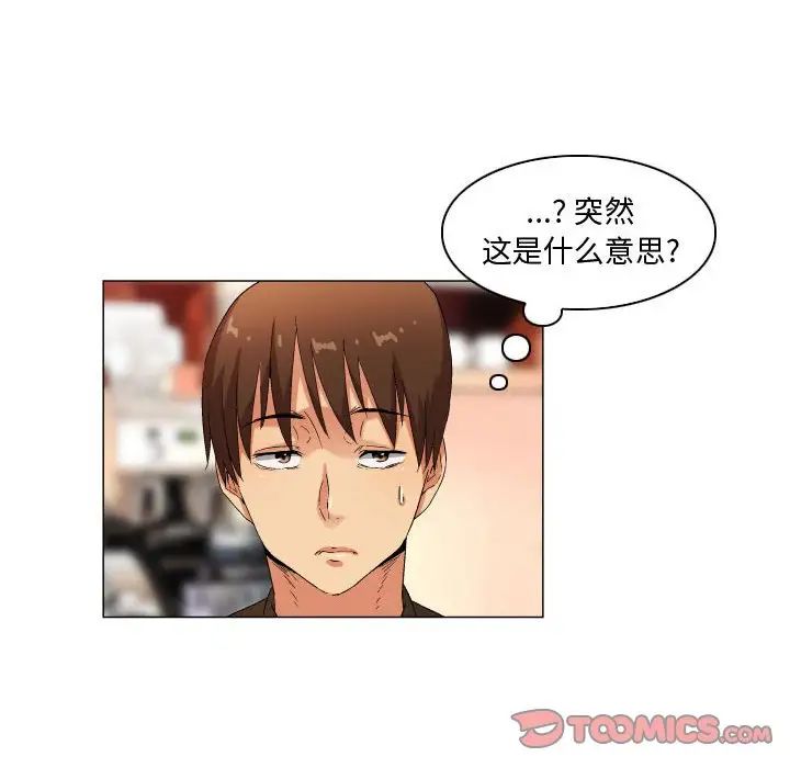 《约神》漫画 第33話