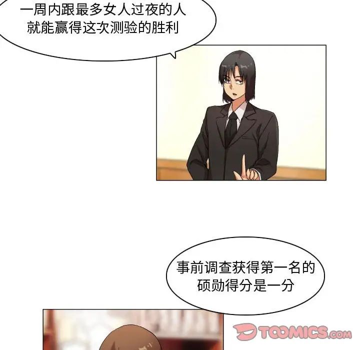 《约神》漫画 第33話