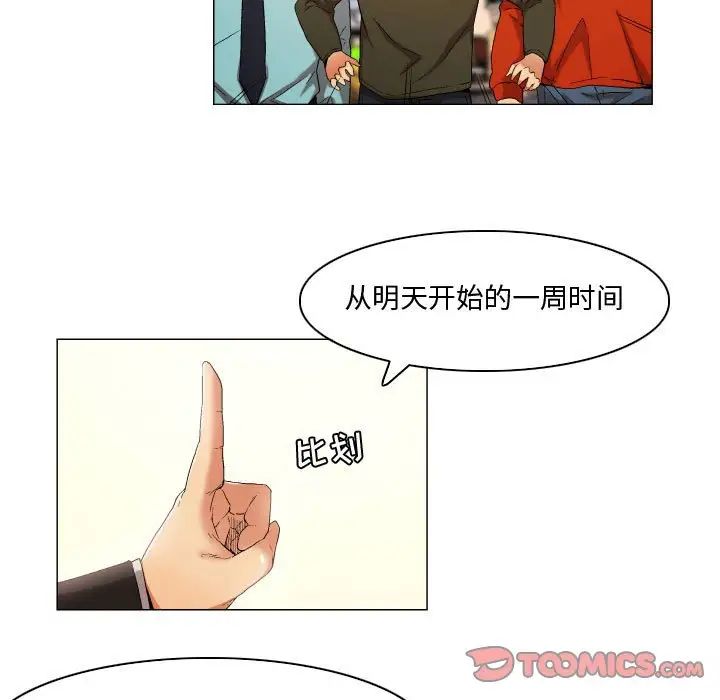 《约神》漫画 第33話