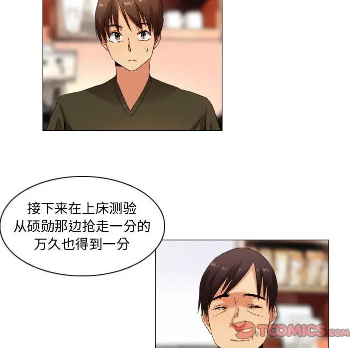《约神》漫画 第33話
