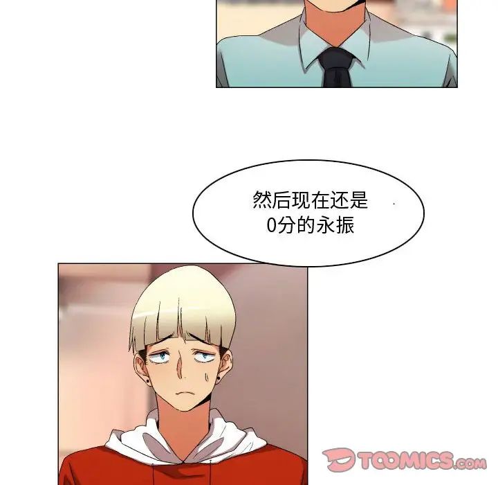 《约神》漫画 第33話