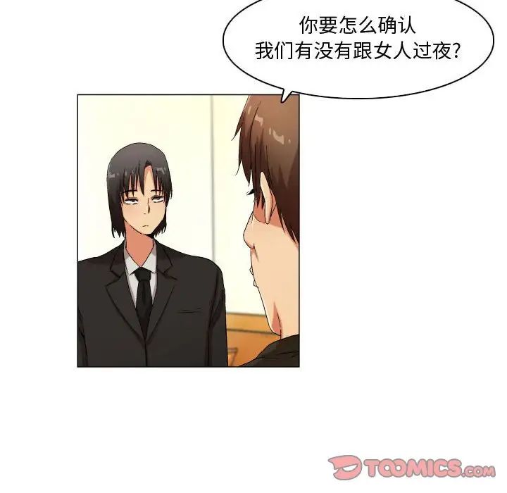 《约神》漫画 第33話