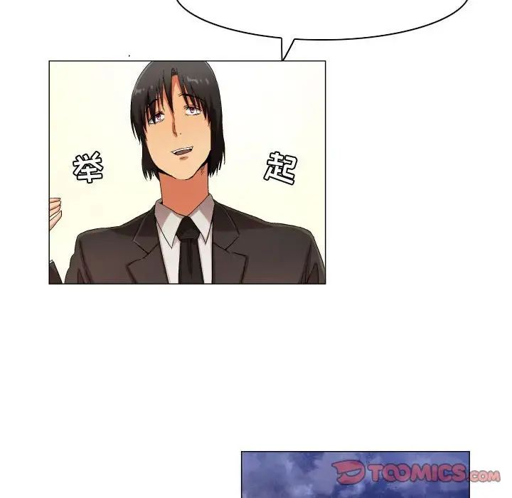 《约神》漫画 第33話