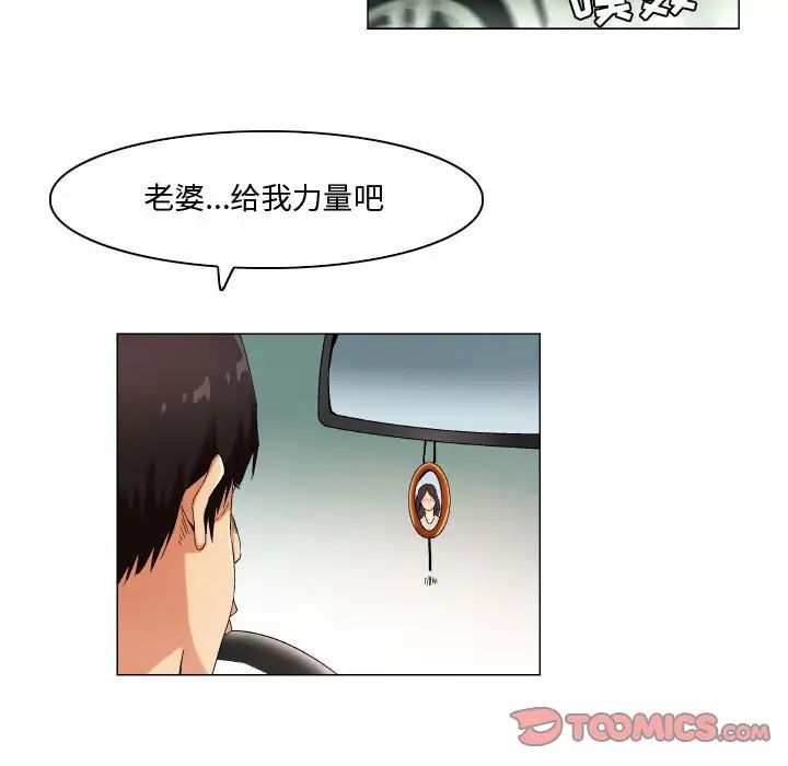 《约神》漫画 第33話