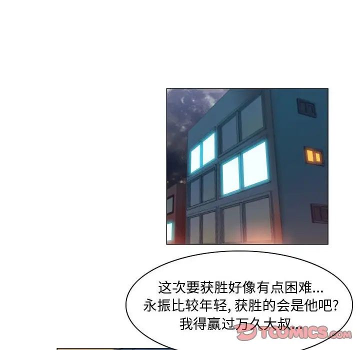 《约神》漫画 第33話
