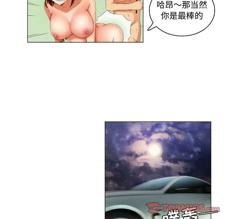 《约神》漫画 第33話