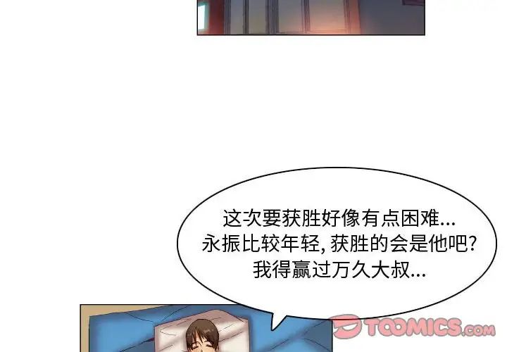 《约神》漫画 第34話