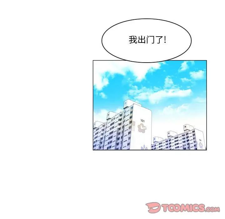 《约神》漫画 第34話