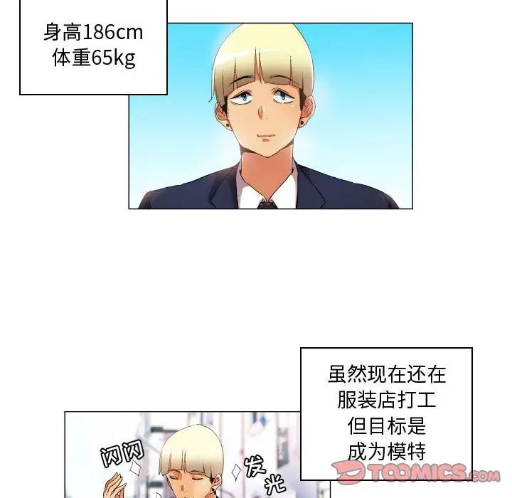 《约神》漫画 第34話