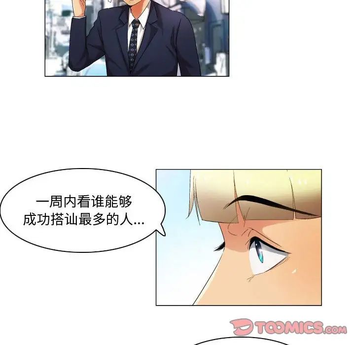 《约神》漫画 第34話