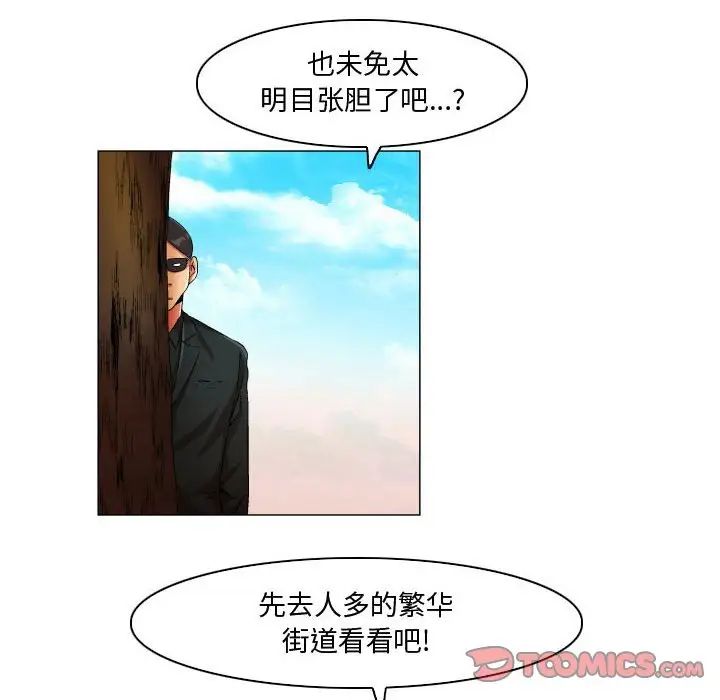 《约神》漫画 第34話