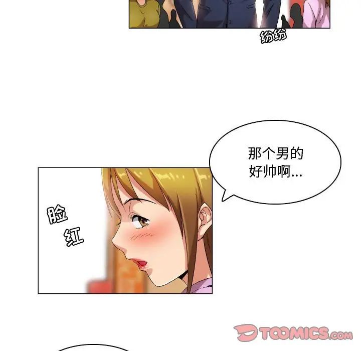《约神》漫画 第34話