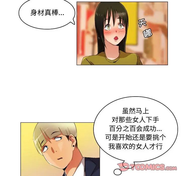 《约神》漫画 第34話