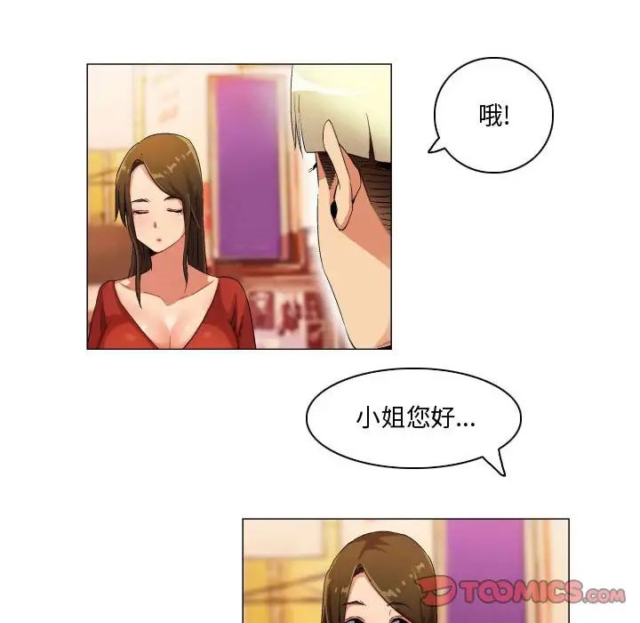 《约神》漫画 第34話