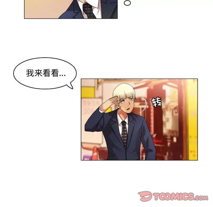 《约神》漫画 第34話