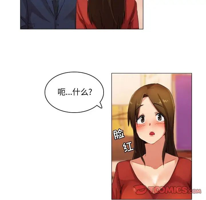 《约神》漫画 第34話