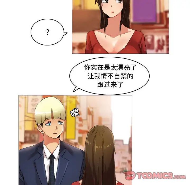 《约神》漫画 第34話