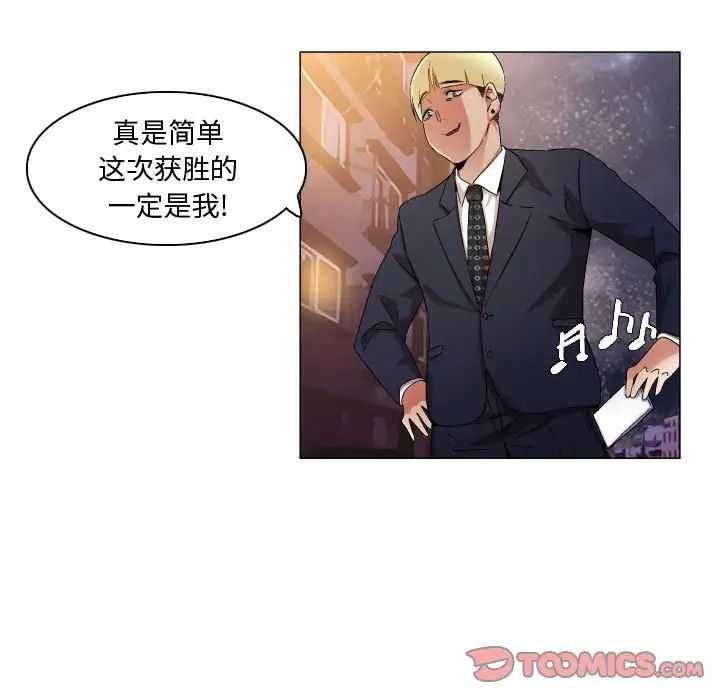 《约神》漫画 第34話
