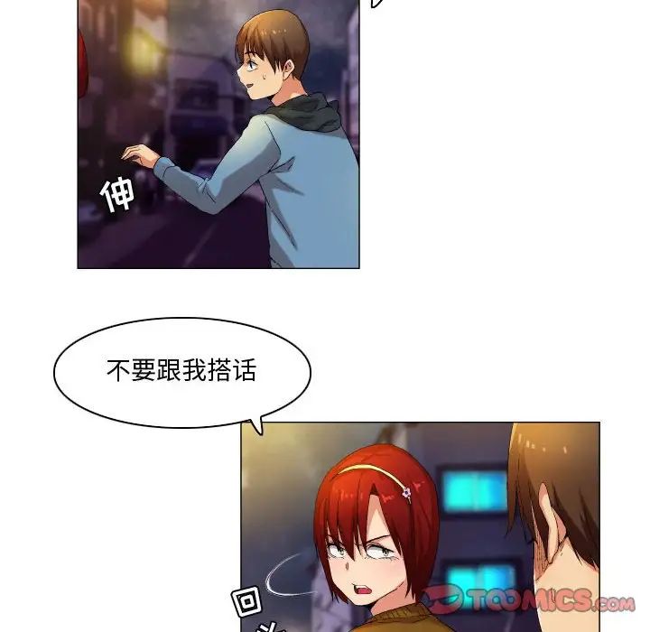 《约神》漫画 第35話