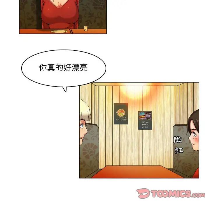 《约神》漫画 第35話