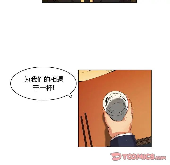 《约神》漫画 第35話