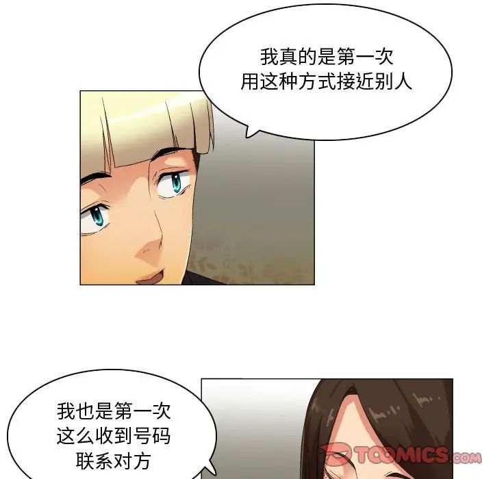 《约神》漫画 第35話